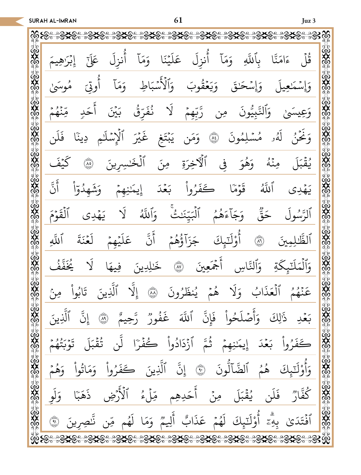 Quran Page 61